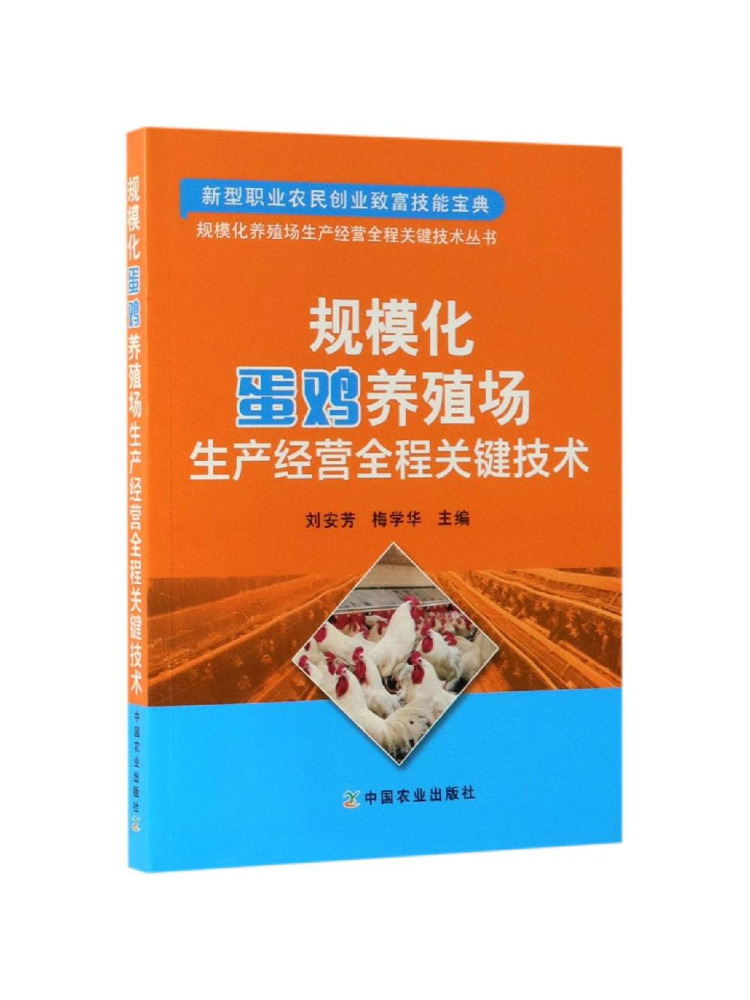 Book-Winshare Key Technologies - Agriculture Farming Process 评论和价格