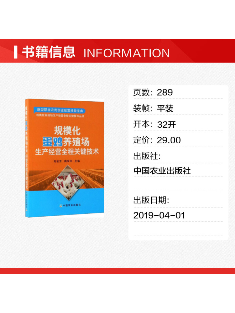 Book-Winshare Key Technologies - Agriculture Farming Process 评论和价格
