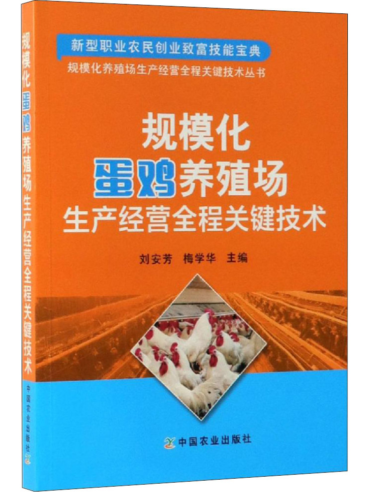 Book-Winshare Key Technologies - Agriculture Farming Process 评论和价格