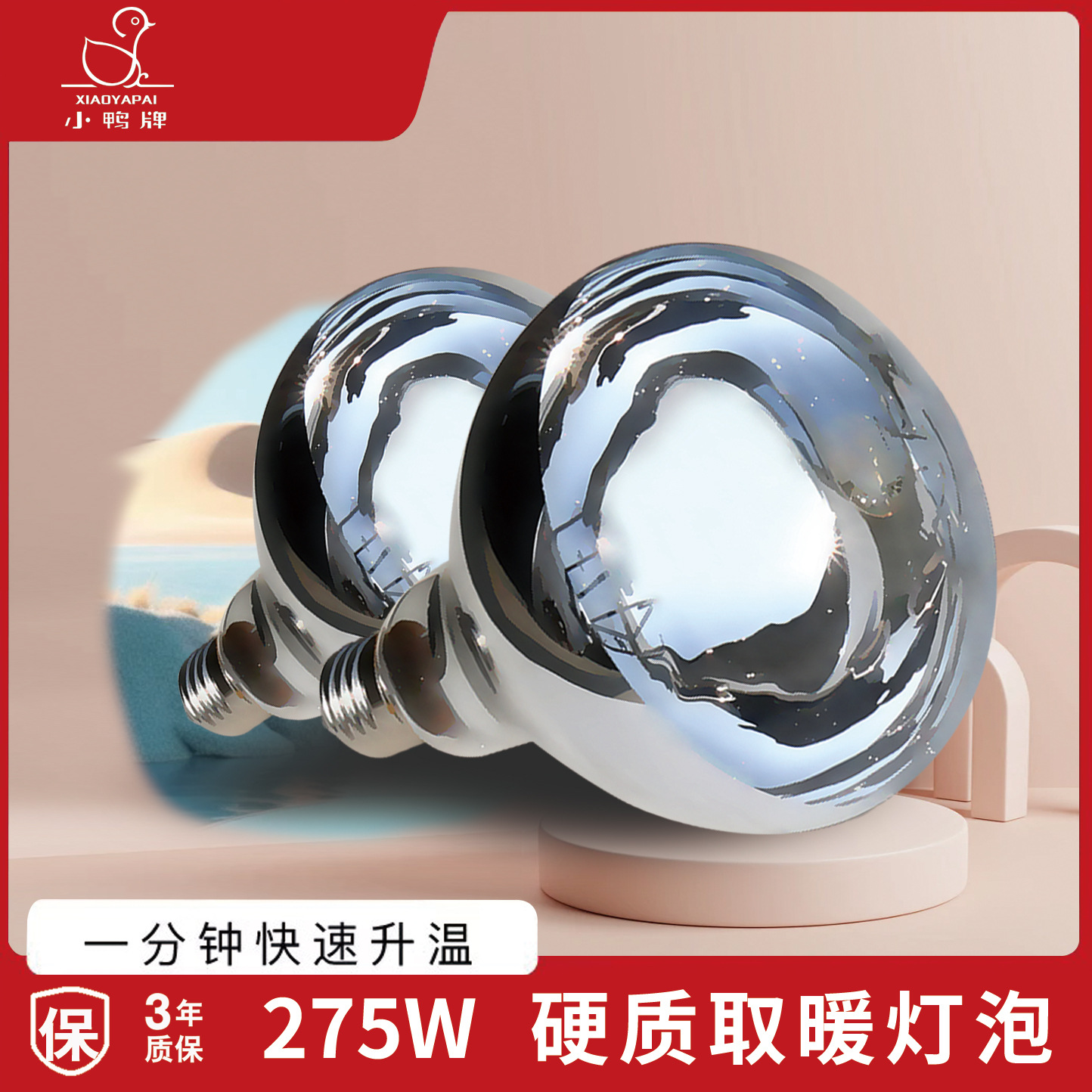 Yuba Bulb Heating 275 Watts Ex - Farming A 评论和价格