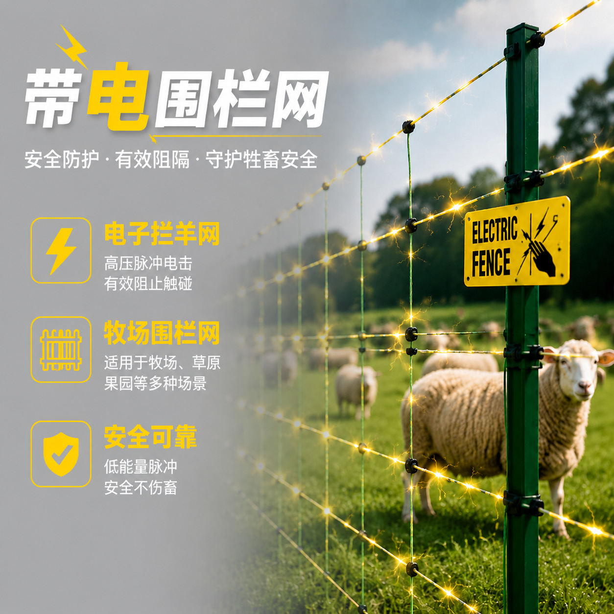 Electric fence net 50 meters l - Farming A 评论和价格