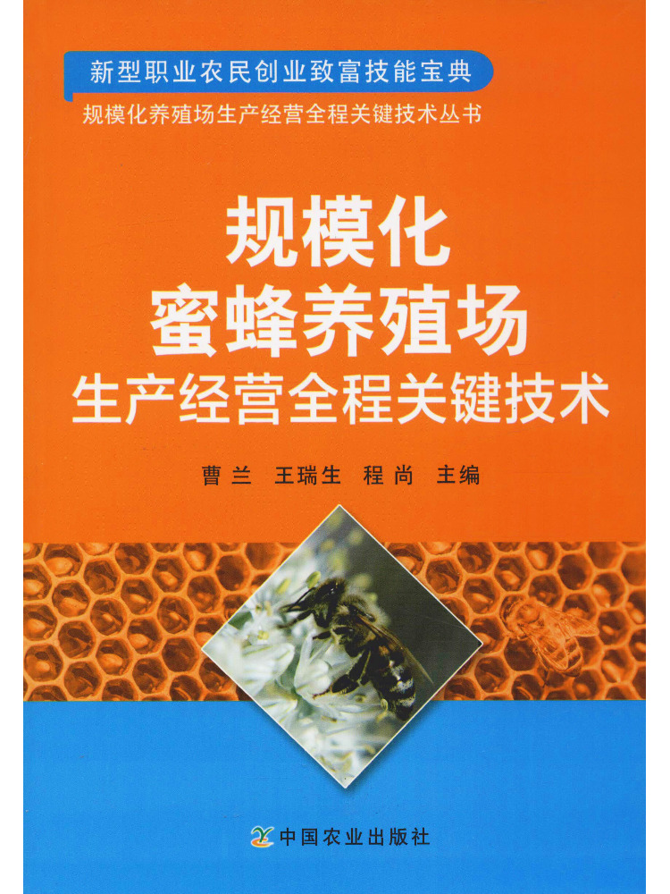 Book-Winshare Key Technologies - Agriculture Farming Process 评论和价格